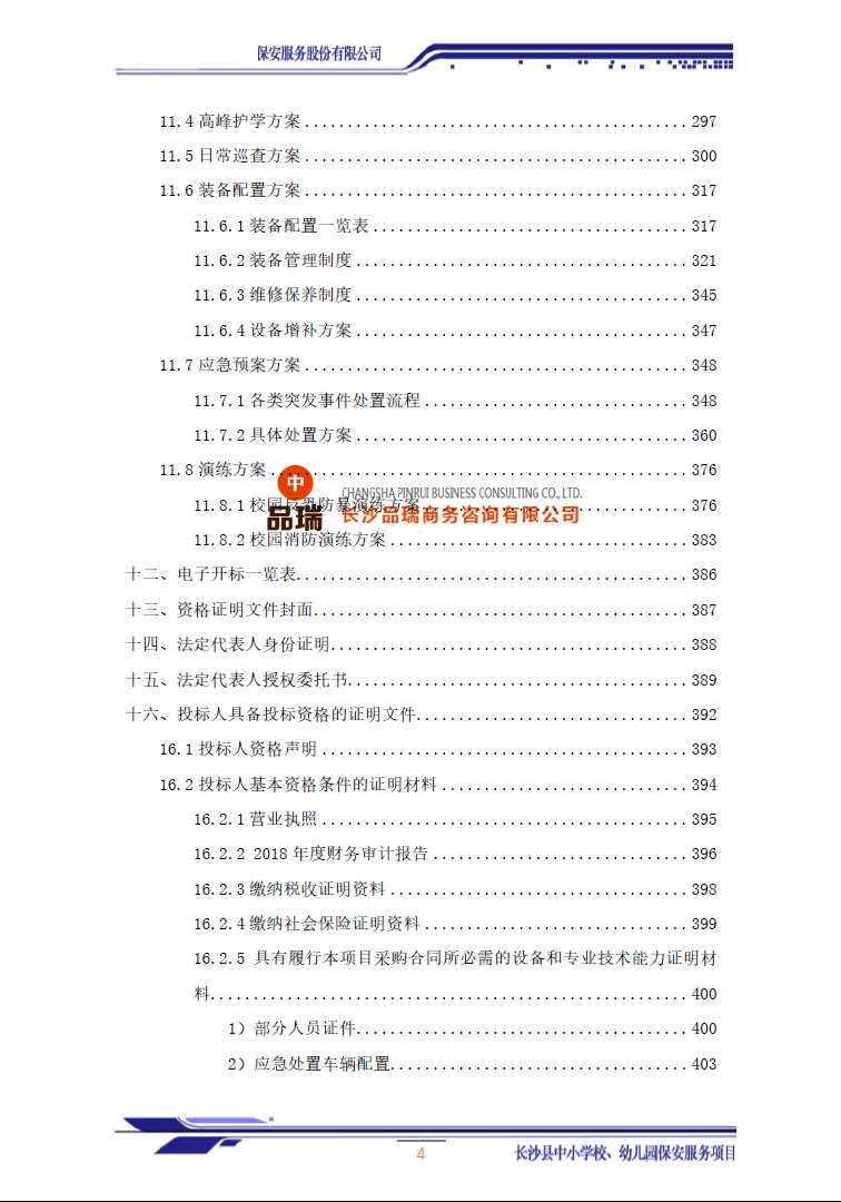 &#22810;&#23453;&#32593;&#39029;&#29256;&#45;&#22810;&#23453;&#65288;&#20013;&#22269;&#65289;